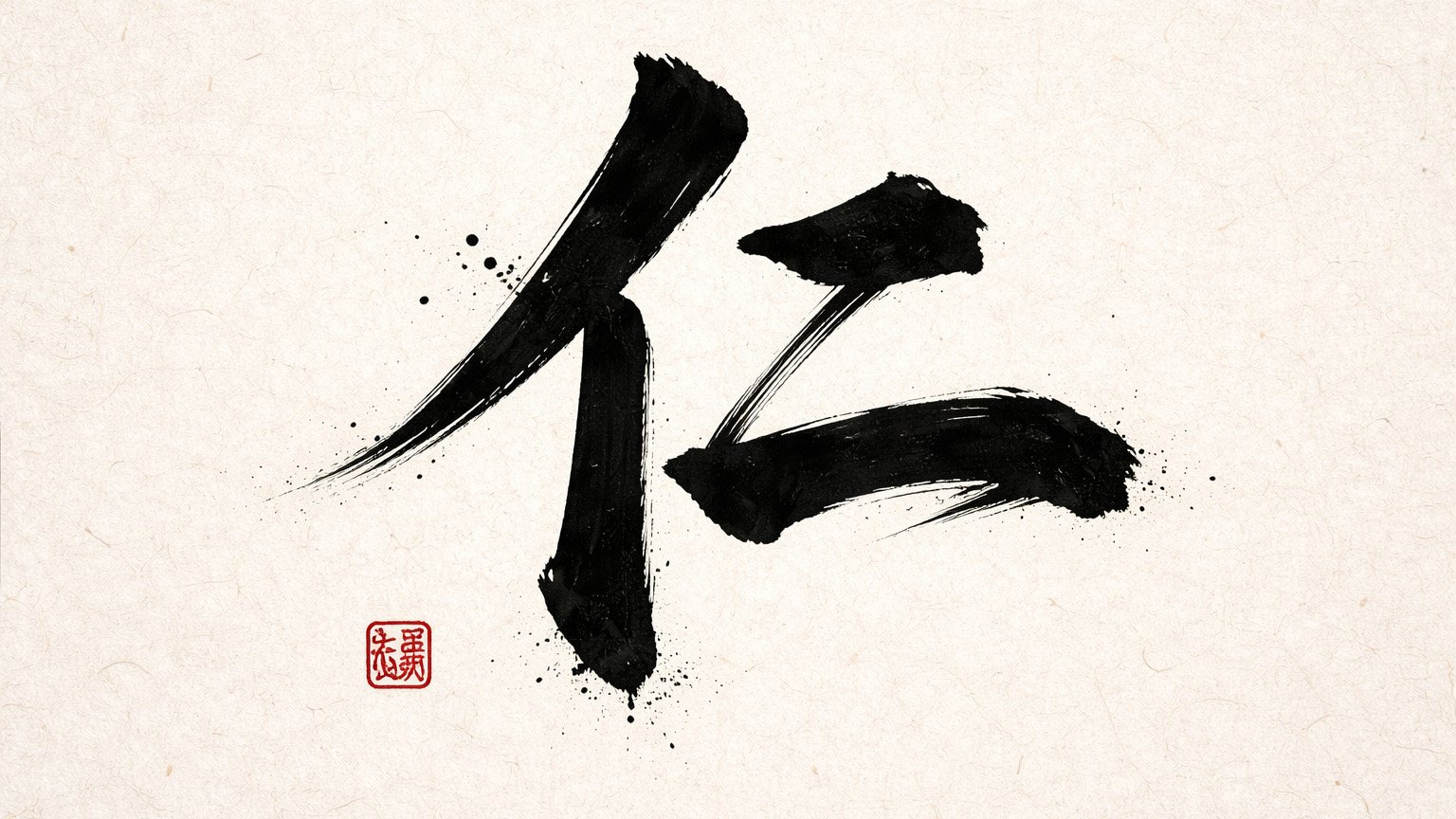 Ren: Why Confucius Kept Changing His Mind About This One Big Idea